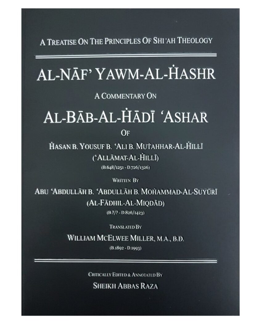 Commentary on ?Bab Hadi Ashar?