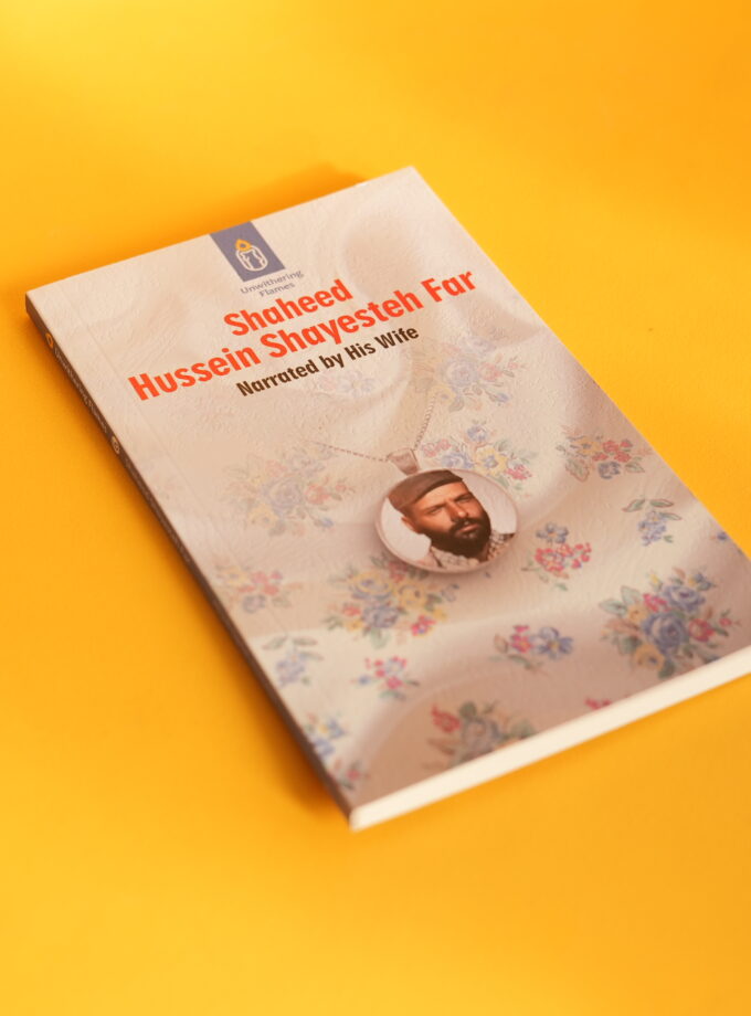 Shaheed Hussein Shayesteh Far