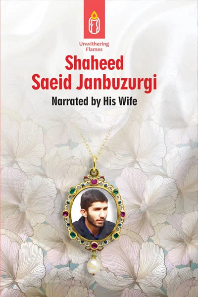 Shaheed Saeid Janbuzurgi