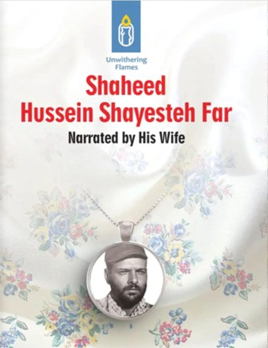 Shaheed Hussein Shayesteh Far