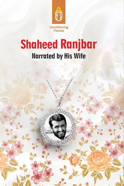 Shaheed Mohammad Ali Ranjbar