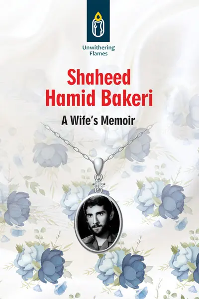 Shaheed Hamid Bakeri