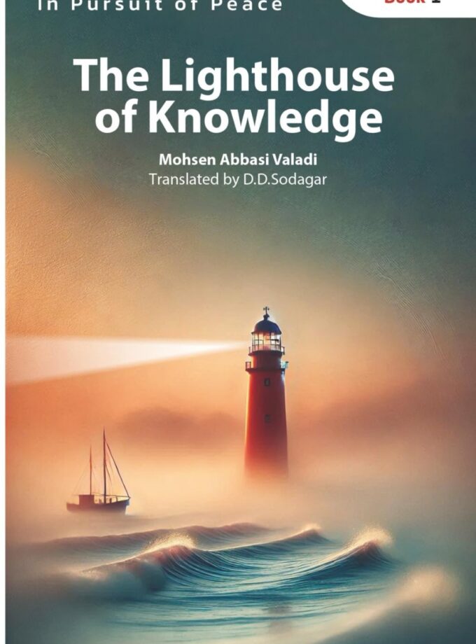 The Lighthouse of Knowledge