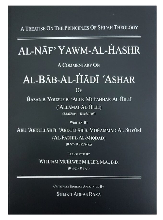 Commentary on ?Bab Hadi Ashar?