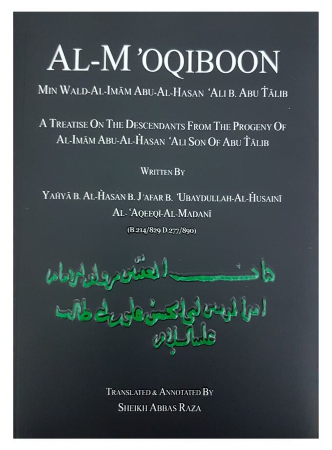 Al-M'ooqiboon