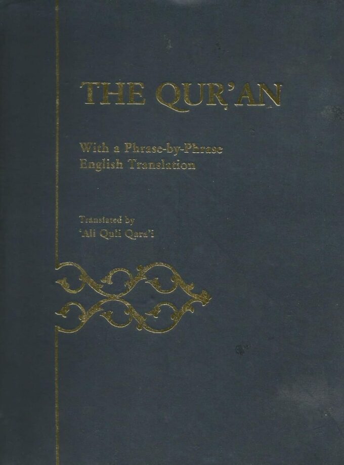 Quran with Translation (Ali Quli Qarai)