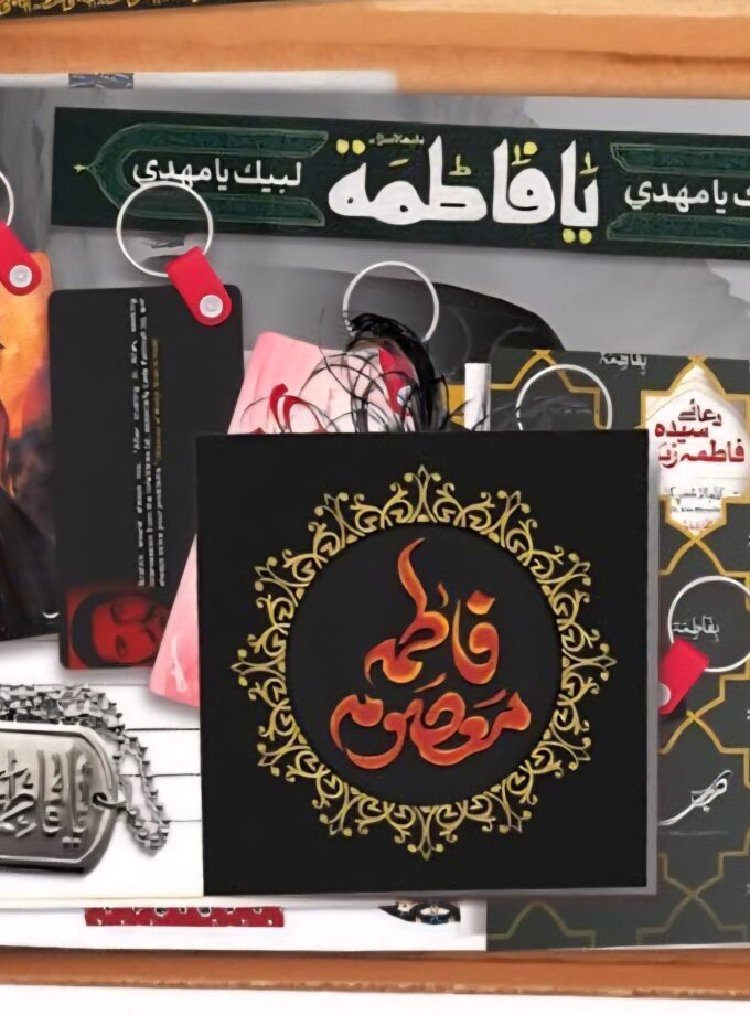 The Fatimiyyah Box