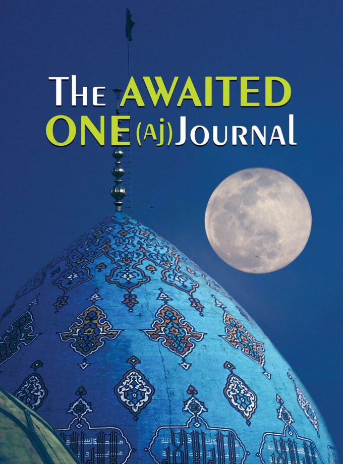 The Awaited One (aj) Journal