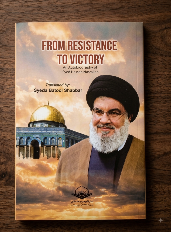 From Resistance To Victory